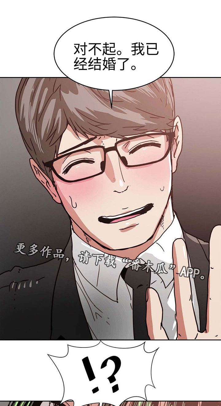 终极部署漫画,第30章：计划失败1图