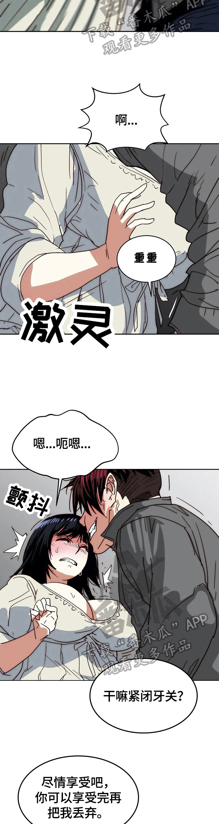 终极部署漫画,第62章：试一试3图
