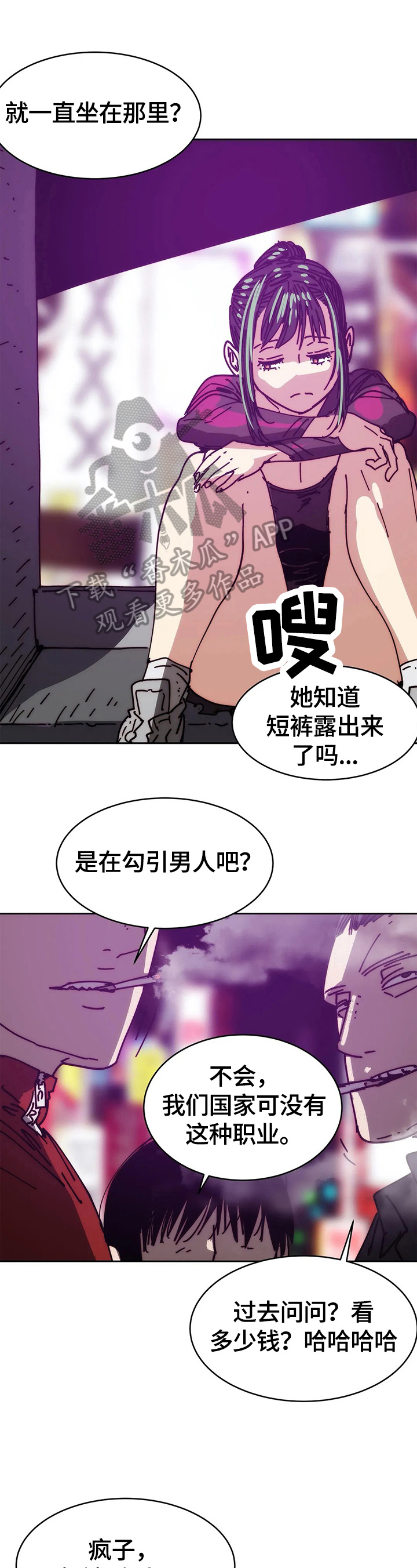 终极部署漫画,第56章：免费5图