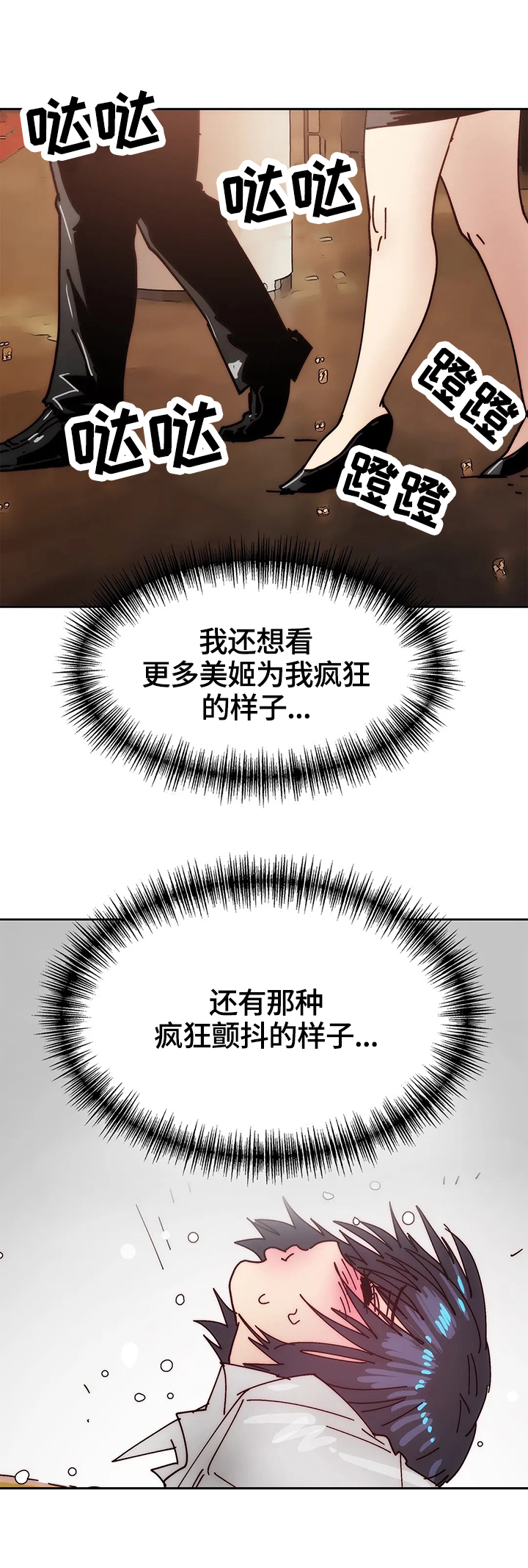 终极部署漫画,第52章：思虑3图