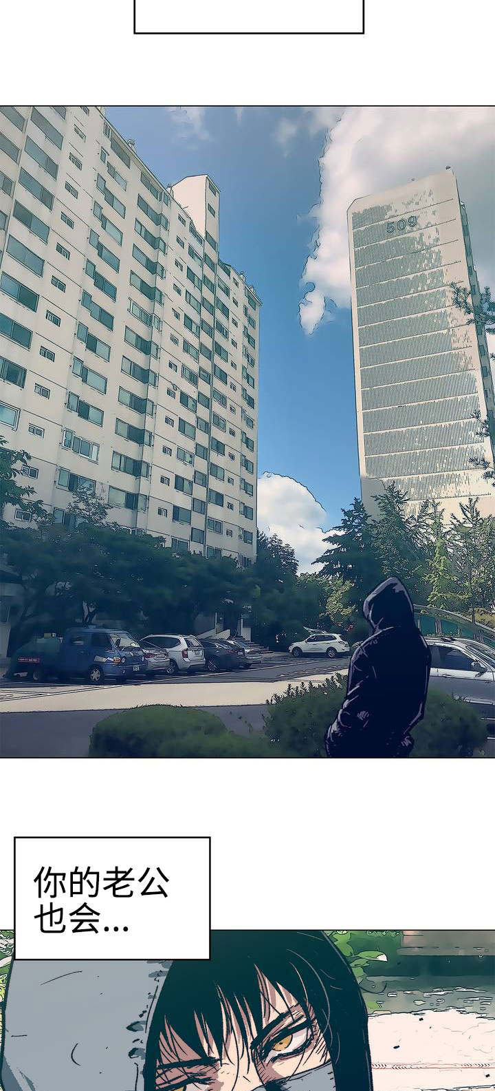 终极部署漫画,第1章：婚姻生活5图