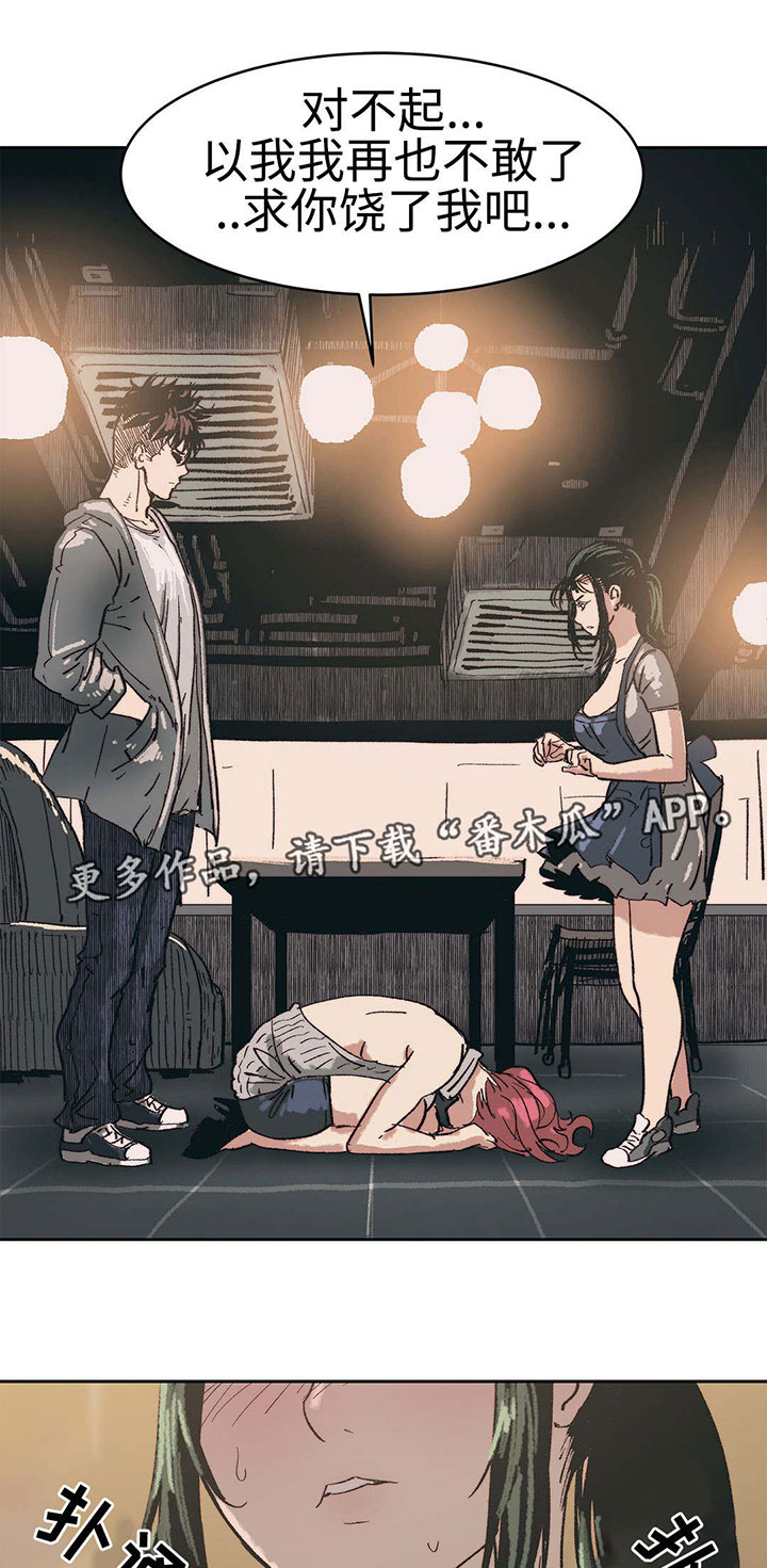 终极部署漫画,第8章：强势的人1图