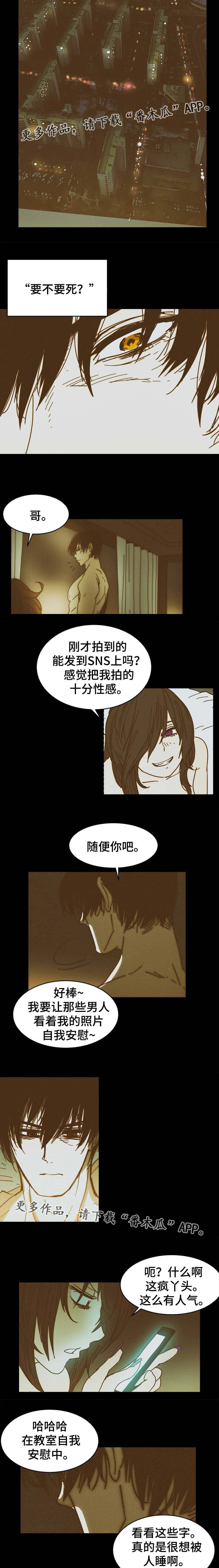 终极部署漫画,第38章：抹掉过去3图