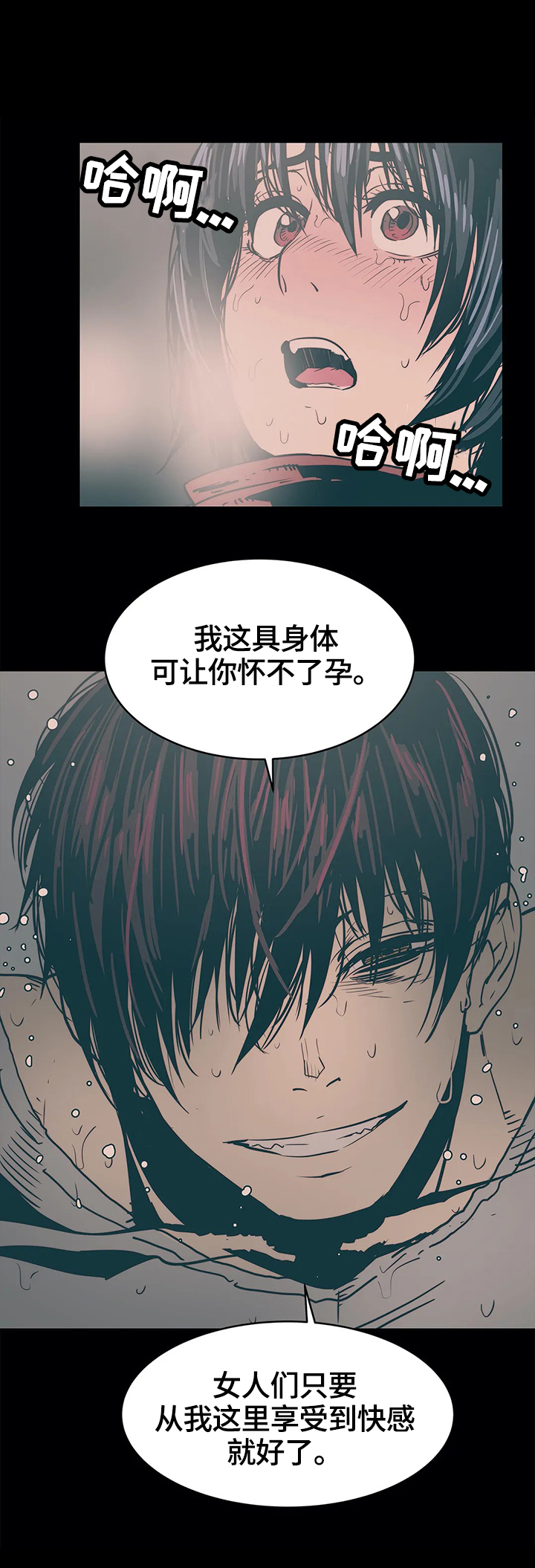 终极部署漫画,第44章：沉迷2图