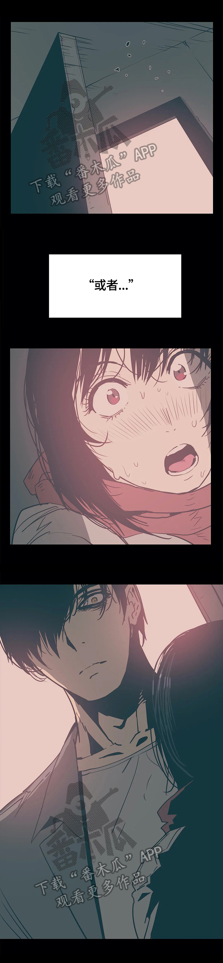 终极部署漫画,第43章：揭穿2图