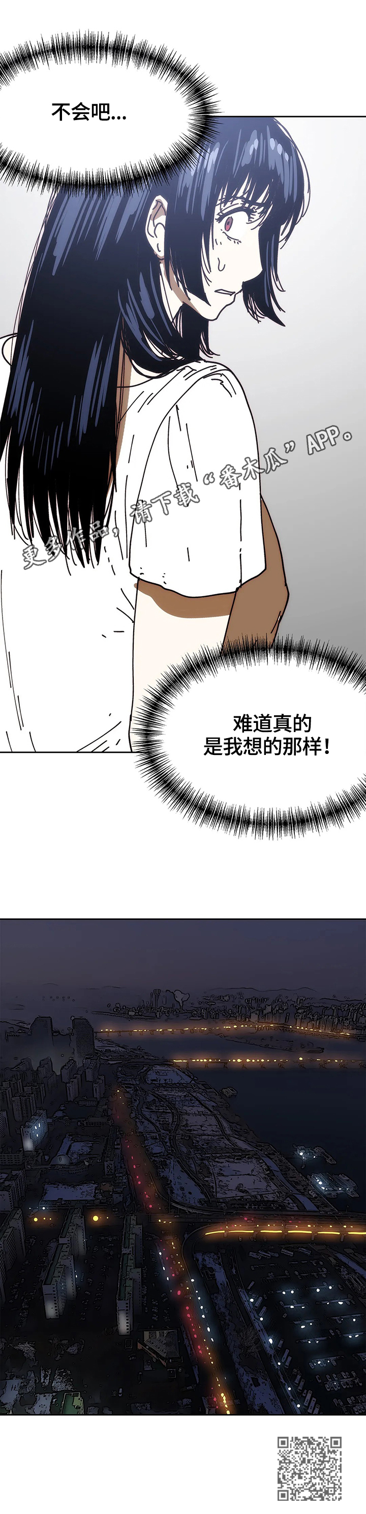 终极31漫画,第53章：怀疑5图