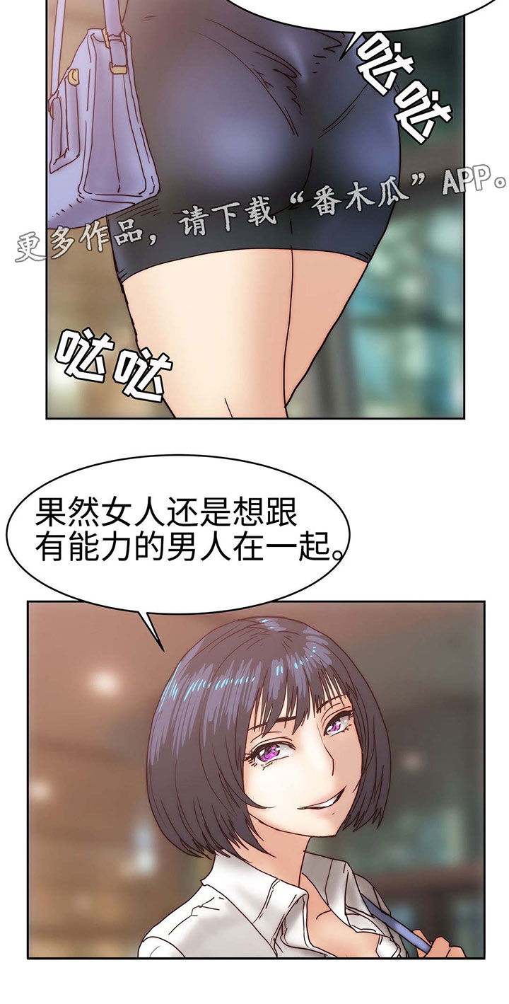 权游终极战略部署漫画,第26章：帮我个忙4图