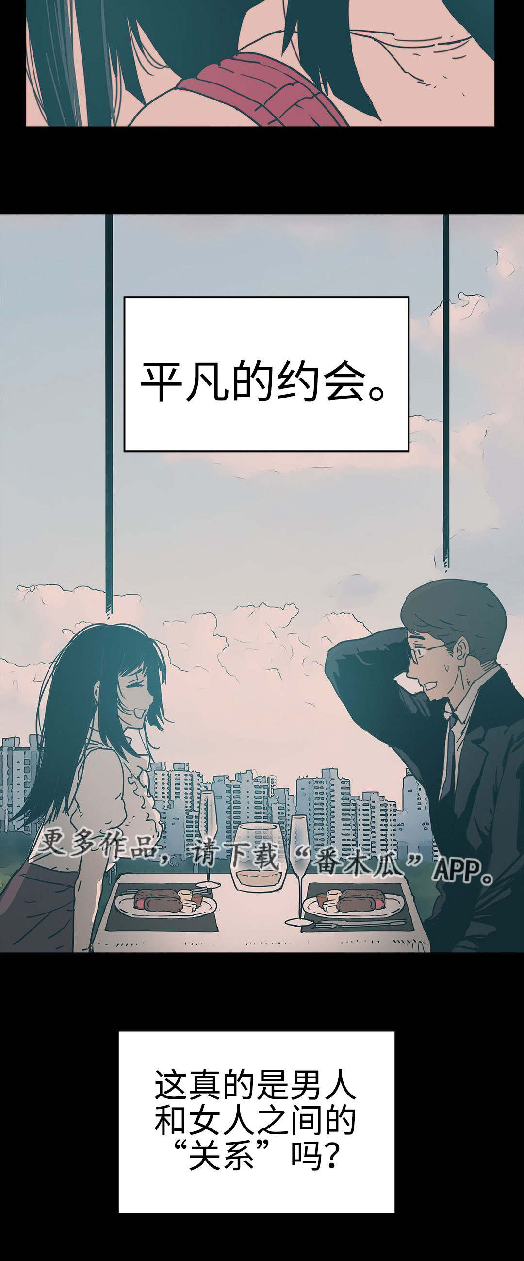 中级补报名时间漫画,第23章：是老实人5图