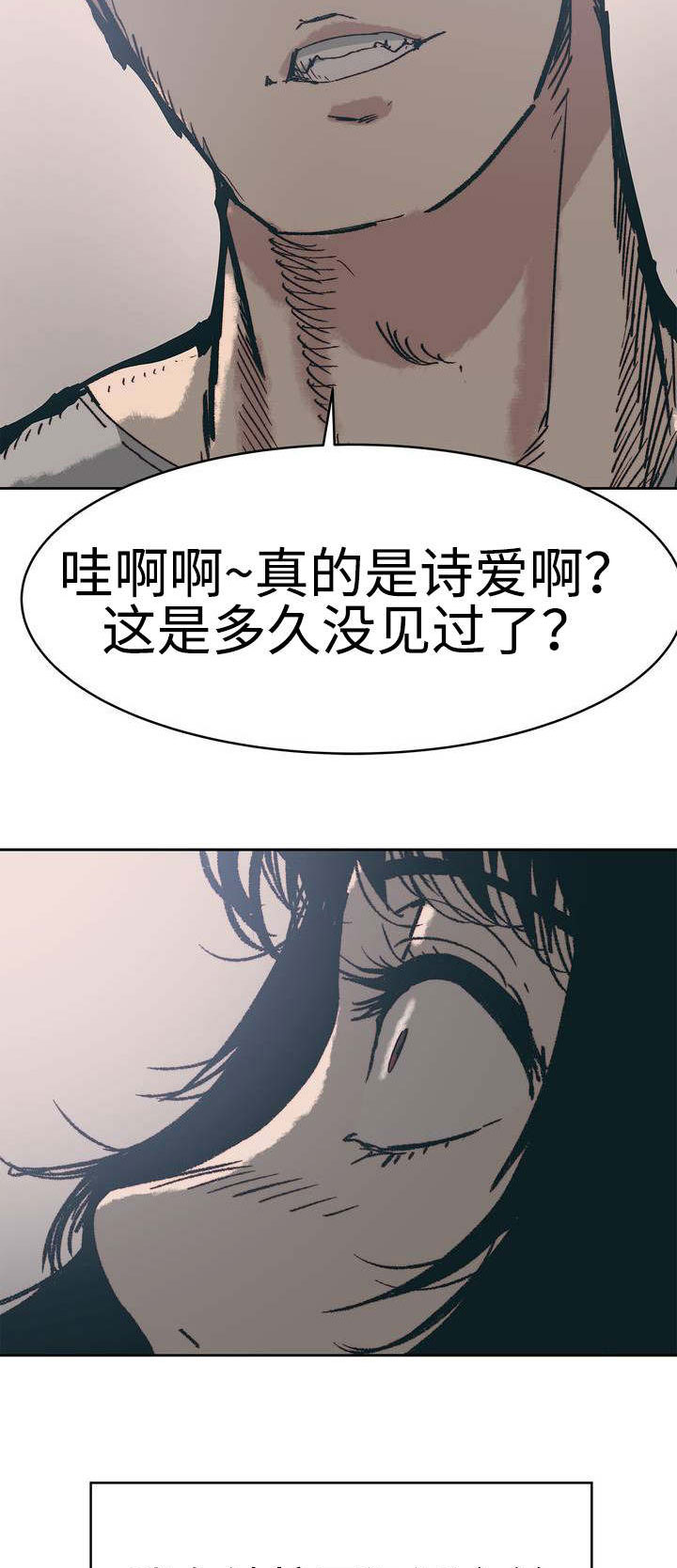 中级补报名时间漫画,第2章：正常生活5图