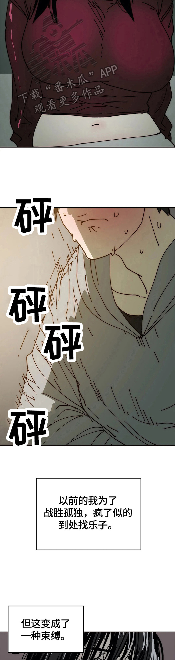 终极笔记电视剧免费观看漫画,第68章：新的开始3图