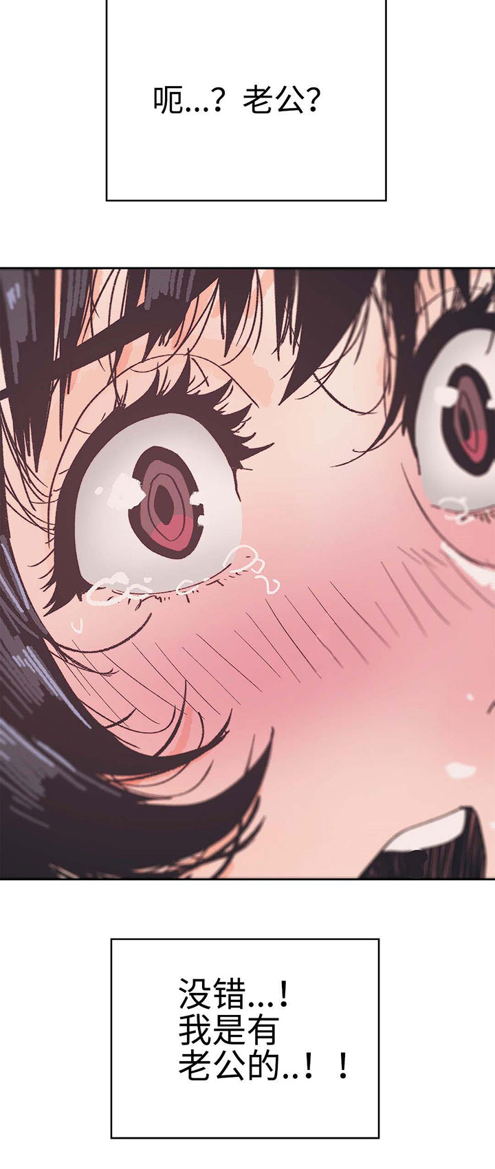 中蓟不动产网站漫画,第4章：好自为之1图