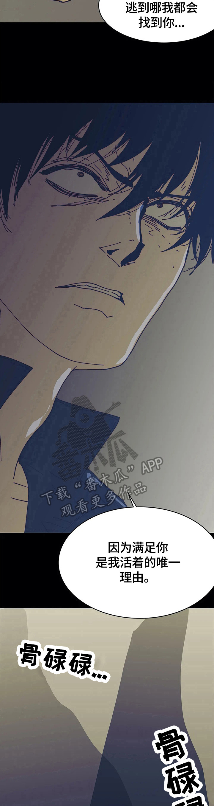 终极部署漫画,第59章：离开的理由2图