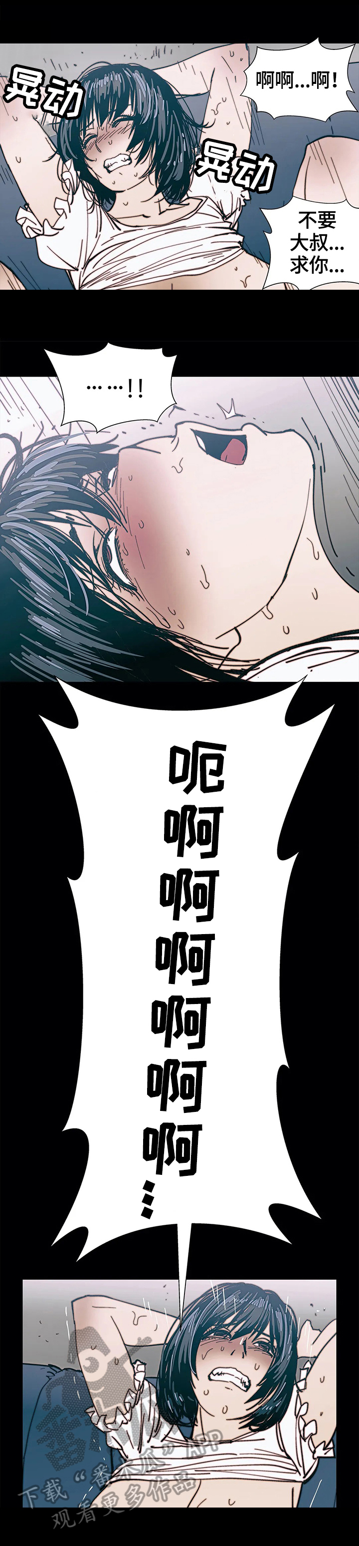 终极部署漫画,第39章：幻想1图