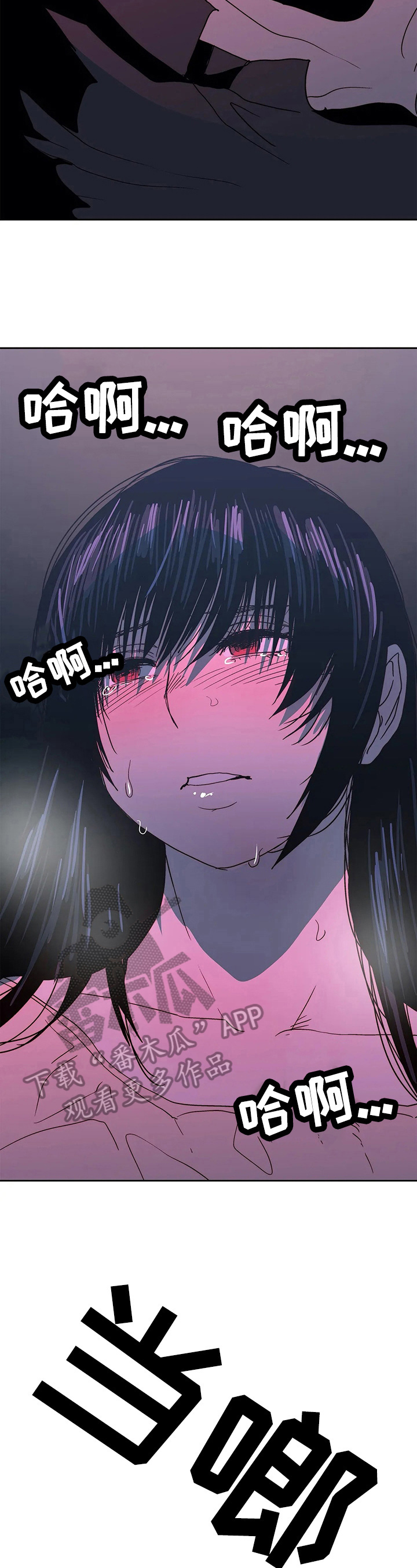 终极部署漫画,第66章：失望3图