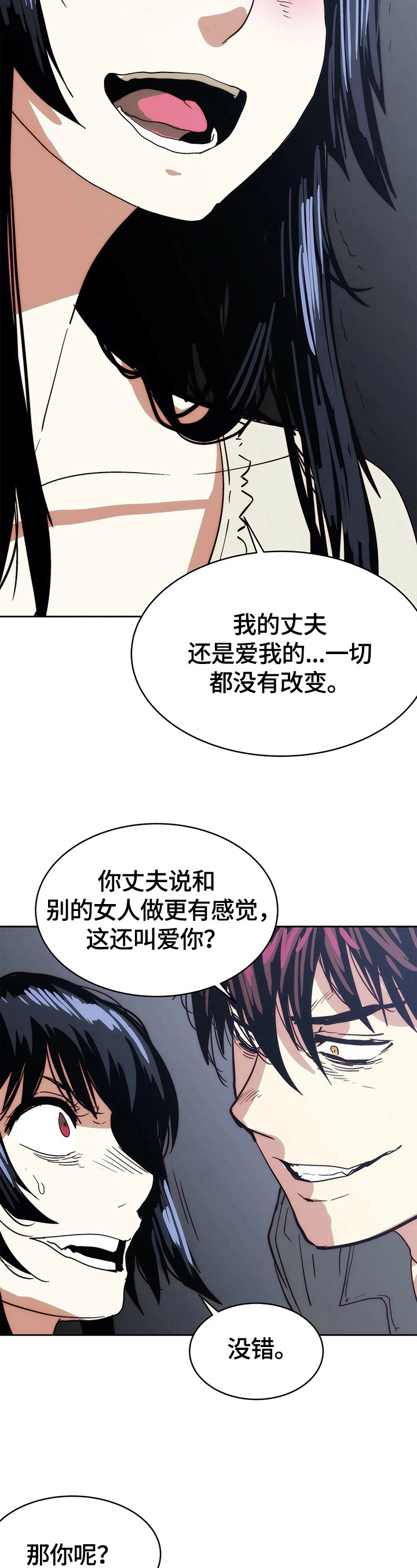 终极部署漫画,第62章：试一试4图