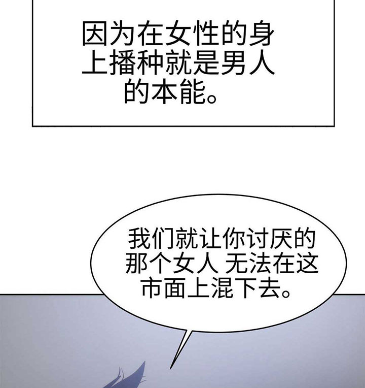 终极部署漫画,第26章：帮我个忙5图