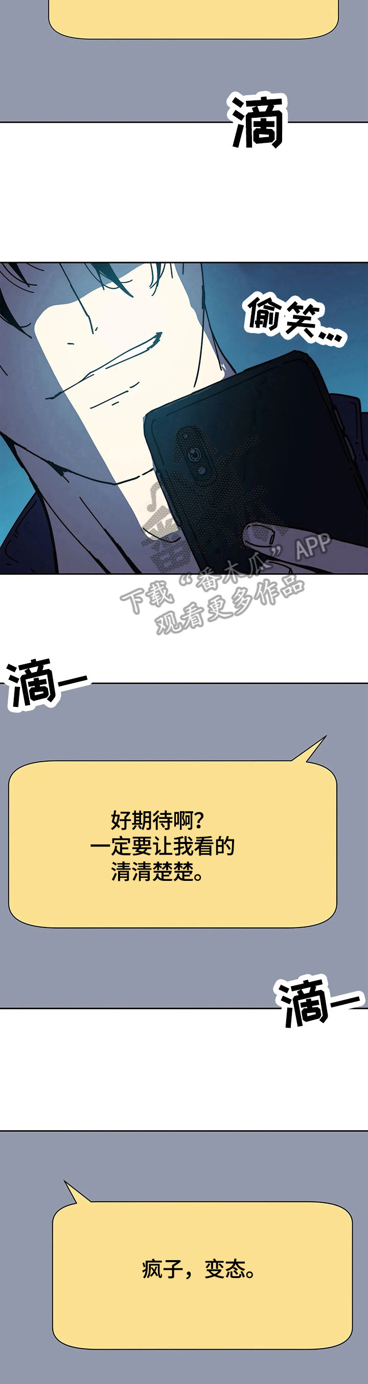 中蓟不动产网站漫画,第58章：执念2图