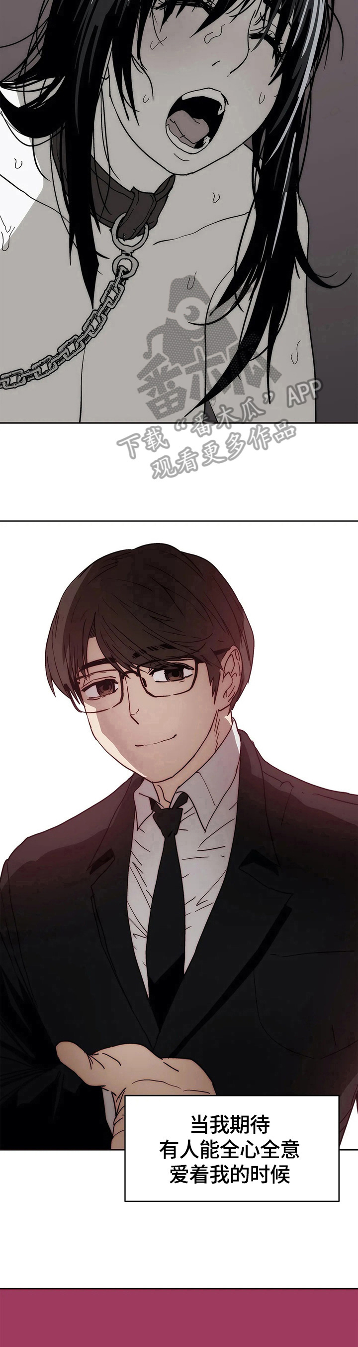 终极笔记电视剧免费观看漫画,第68章：新的开始4图