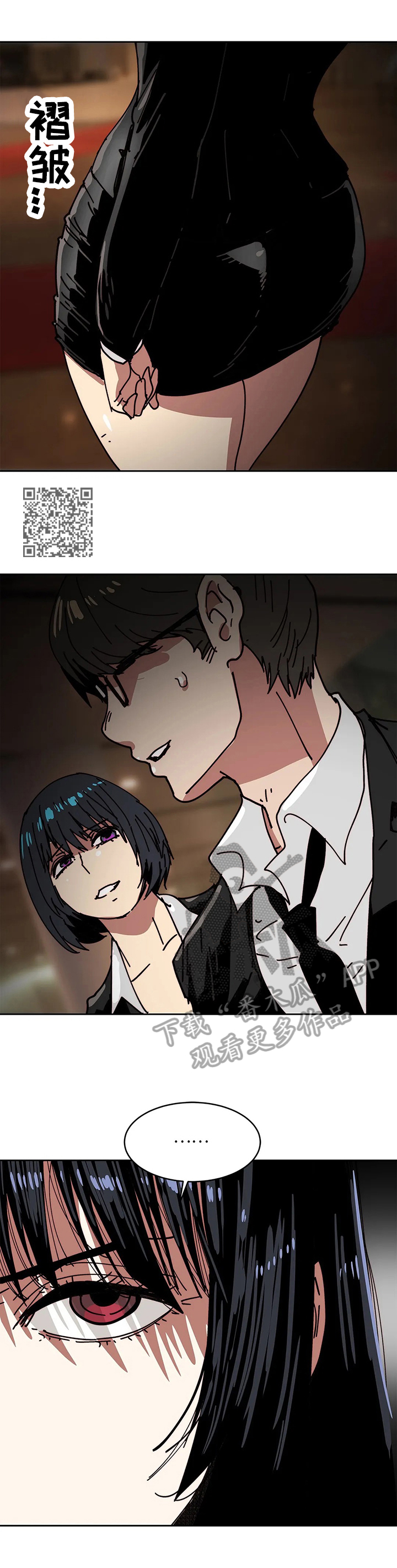 终极部署漫画,第52章：思虑3图