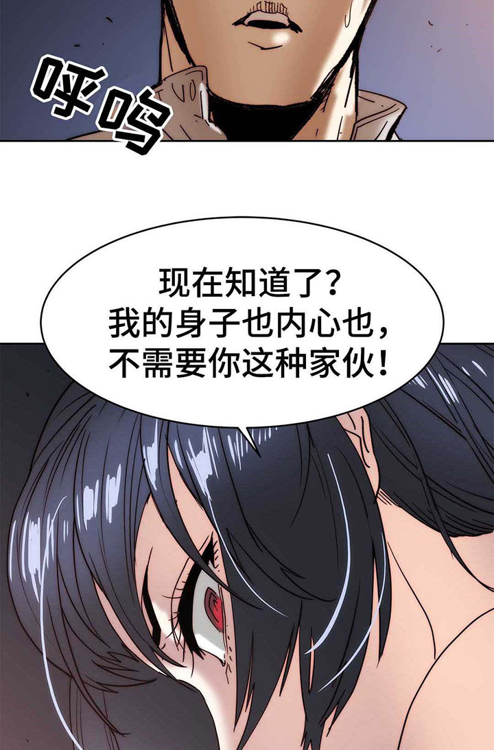 终极部署漫画,第20章：全是假话2图