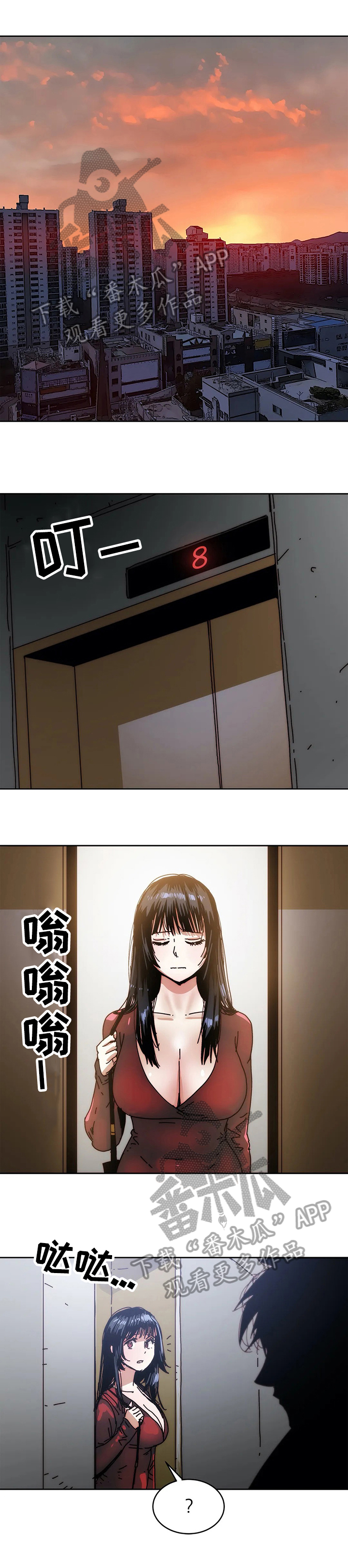 终极部署漫画,第49章：猜测1图