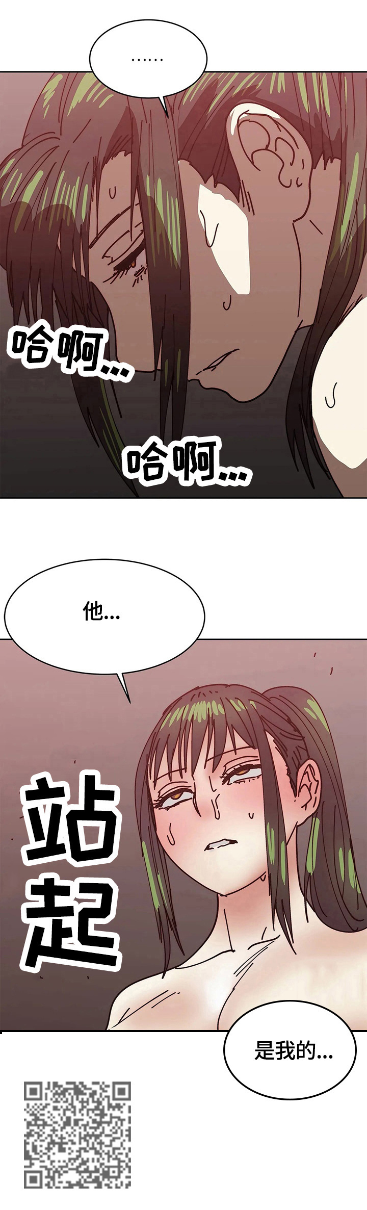 终极部署漫画,第57章：没意思1图