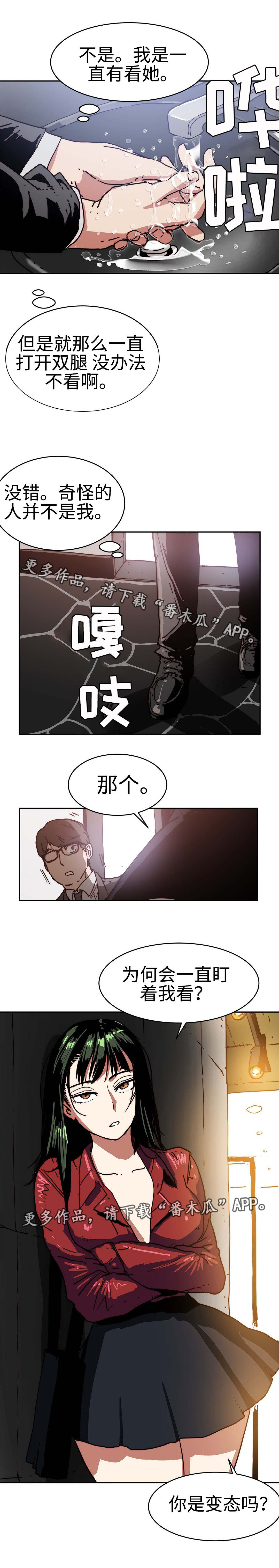 终极部署漫画,第28章：是变态吗4图