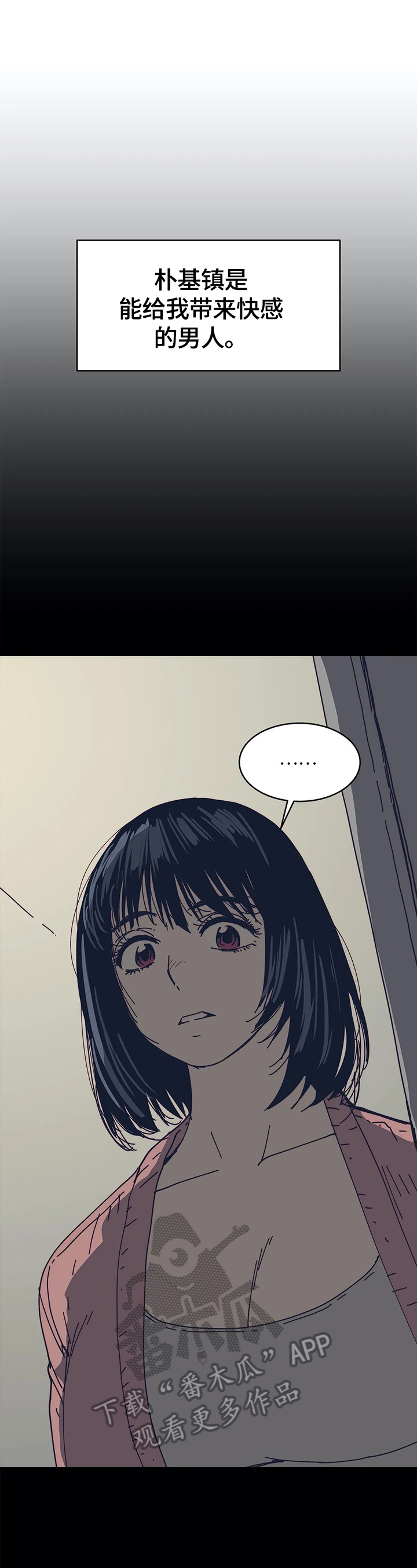 终极部署漫画,第59章：离开的理由1图