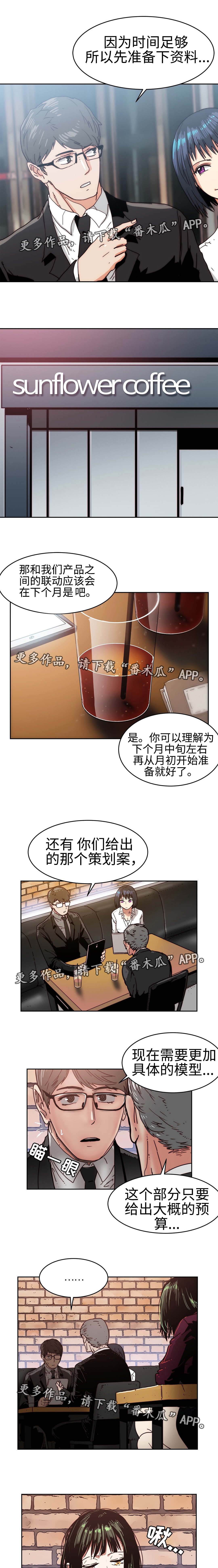 终极部署漫画,第28章：是变态吗1图