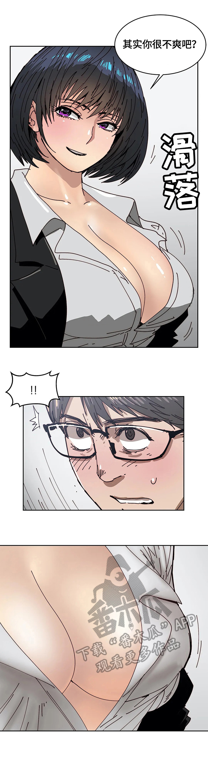 终极部署漫画,第47章：问题根本3图