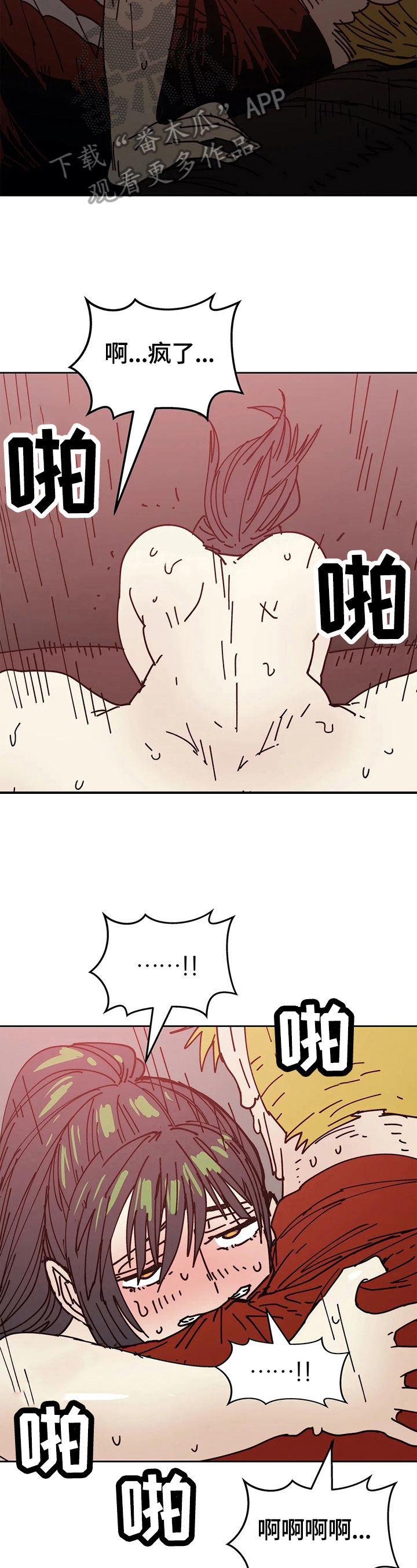 终极部署漫画,第57章：没意思3图