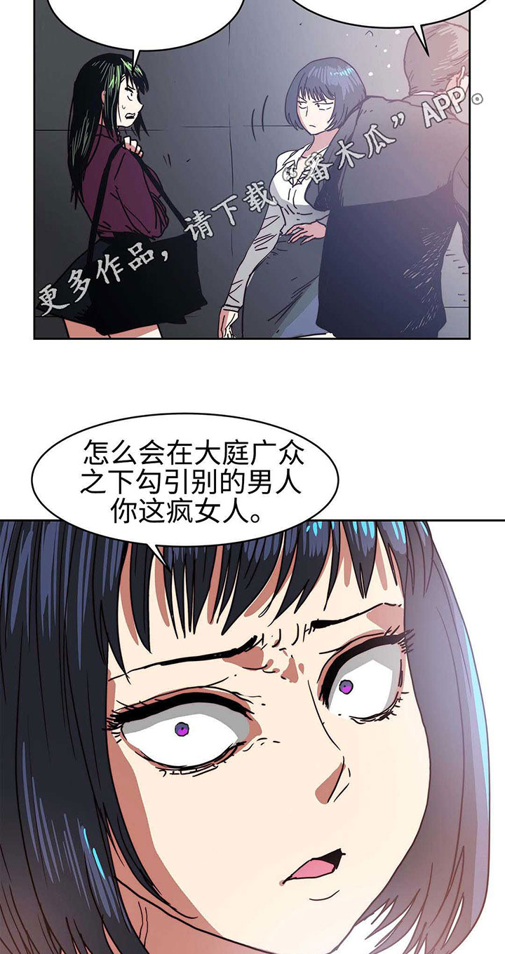 终极部署漫画,第30章：计划失败4图