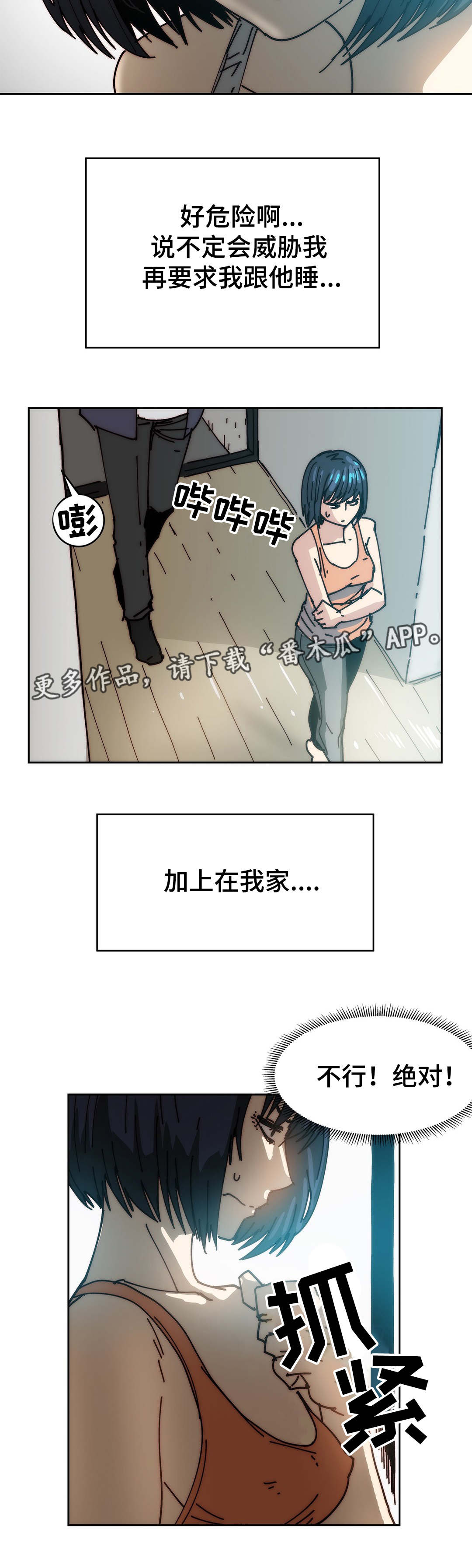 中级补报名时间漫画,第35章：删掉照片1图