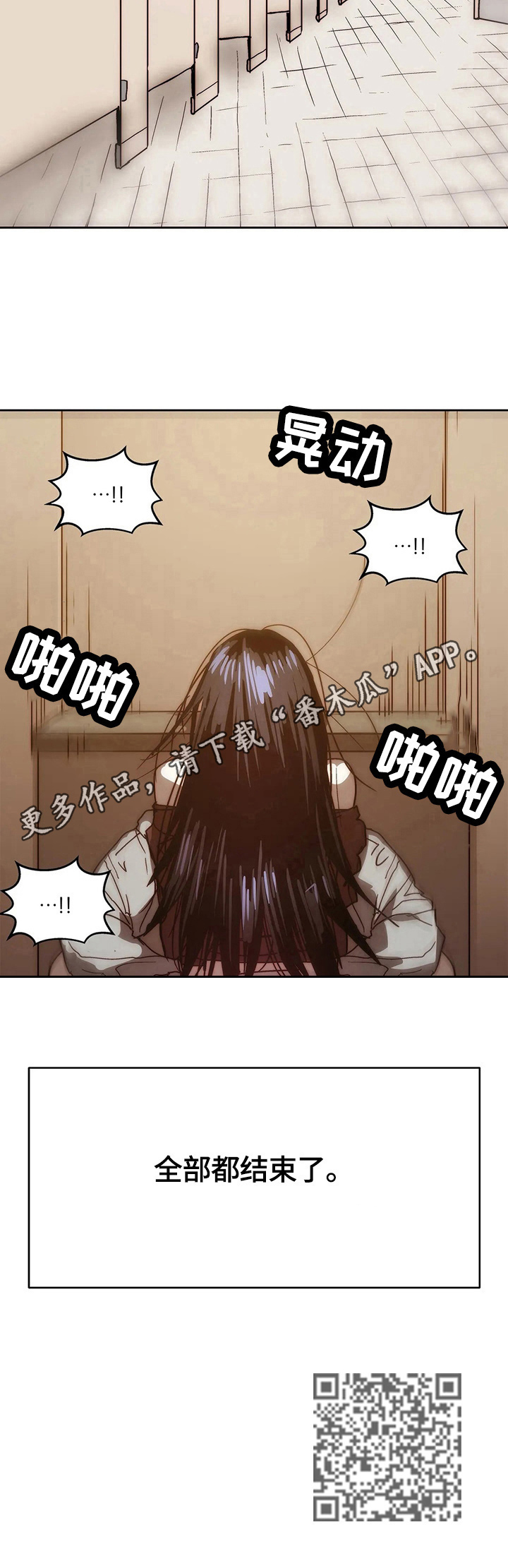 终极导弹部署漫画,第68章：新的开始1图
