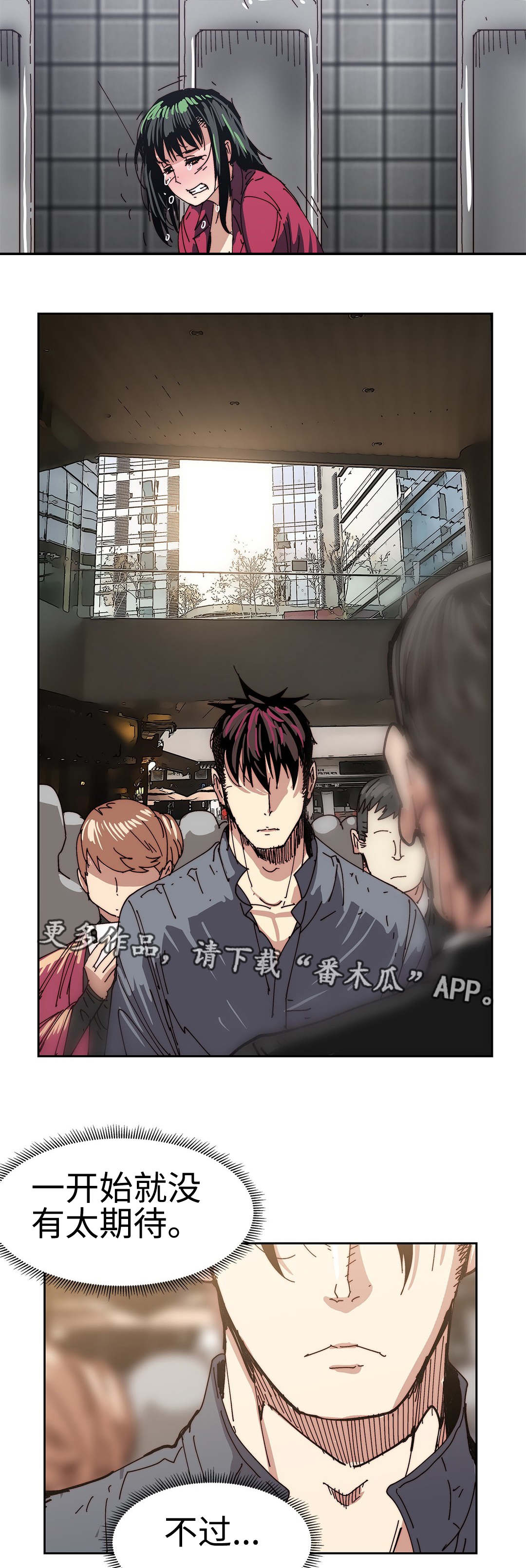 终极部署漫画,第31章：意外收获5图