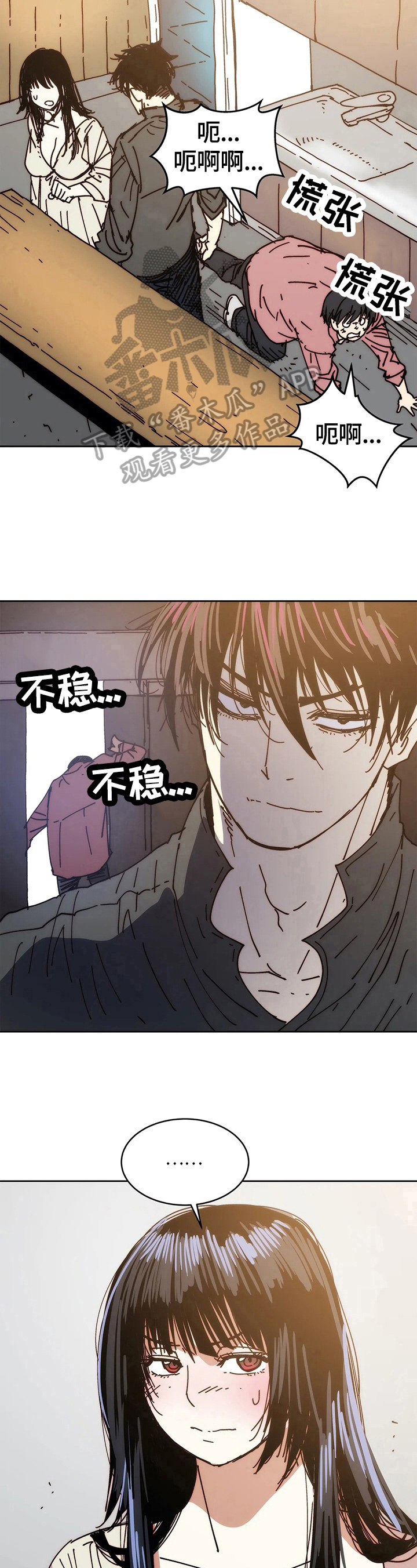 终极部署漫画,第61章：确信3图