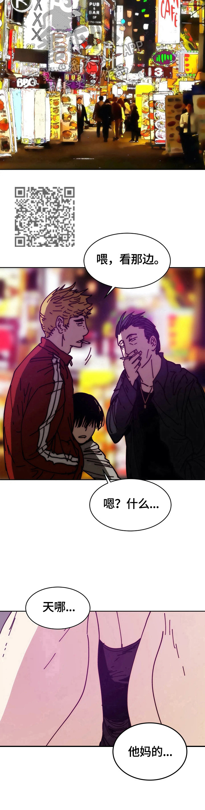终极部署漫画,第56章：免费4图