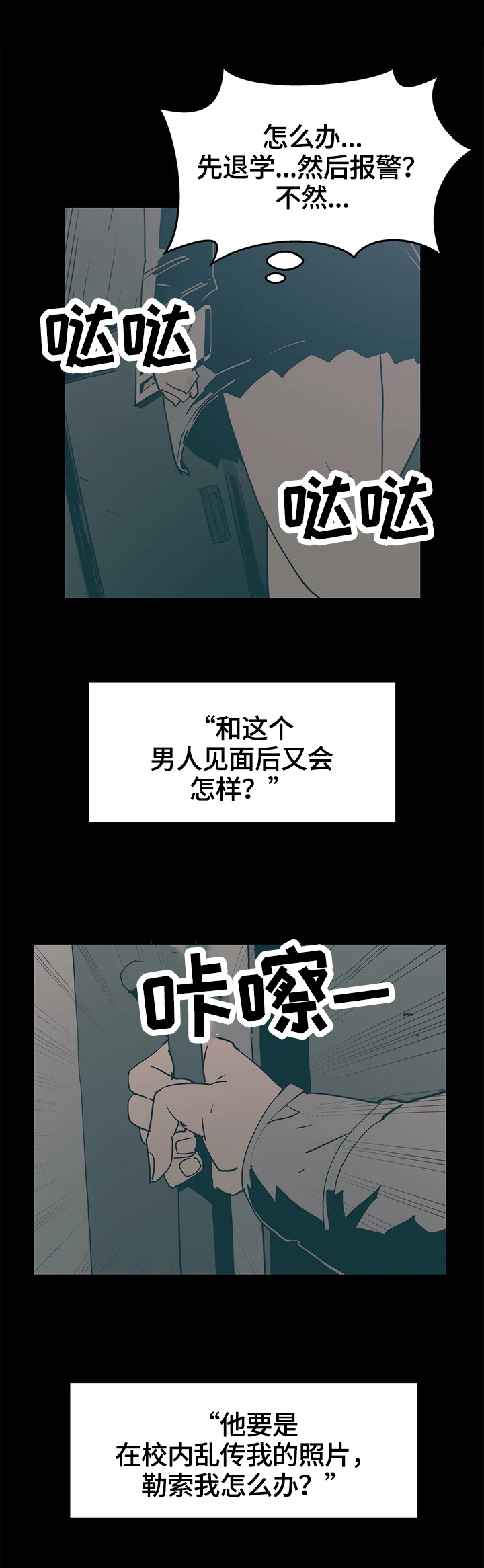 终极部署漫画,第43章：揭穿1图