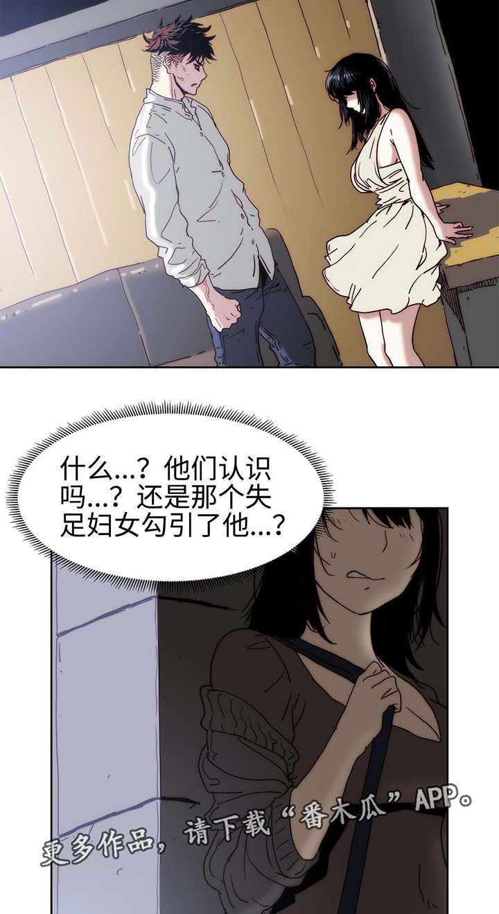终极部署漫画,第20章：全是假话5图