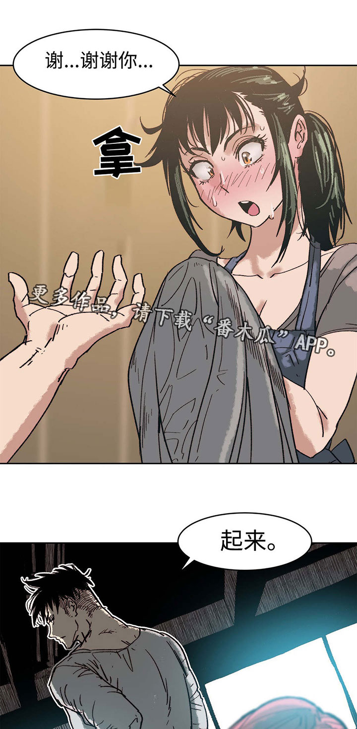 终极部署漫画,第8章：强势的人4图