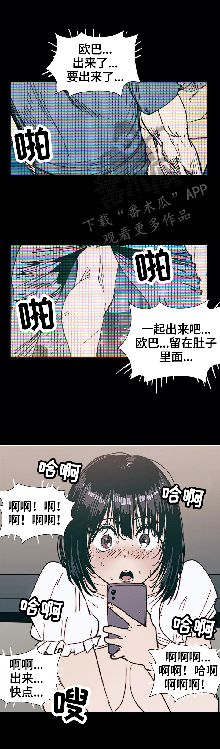 终极部署漫画,第40章：惊讶4图