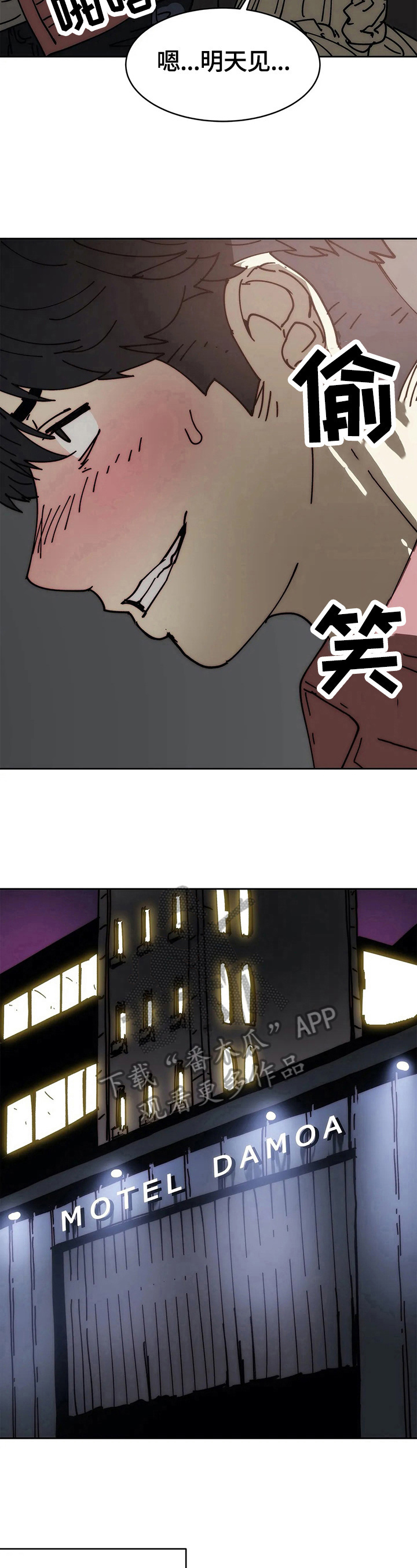 终极部署漫画,第56章：免费1图