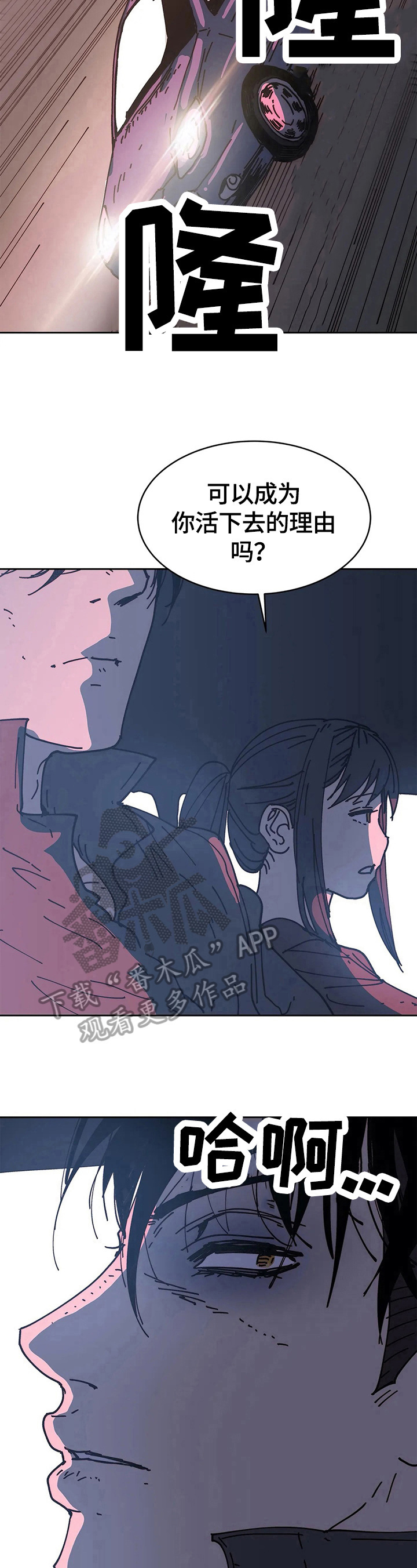 终极部署漫画,第67章：结束5图