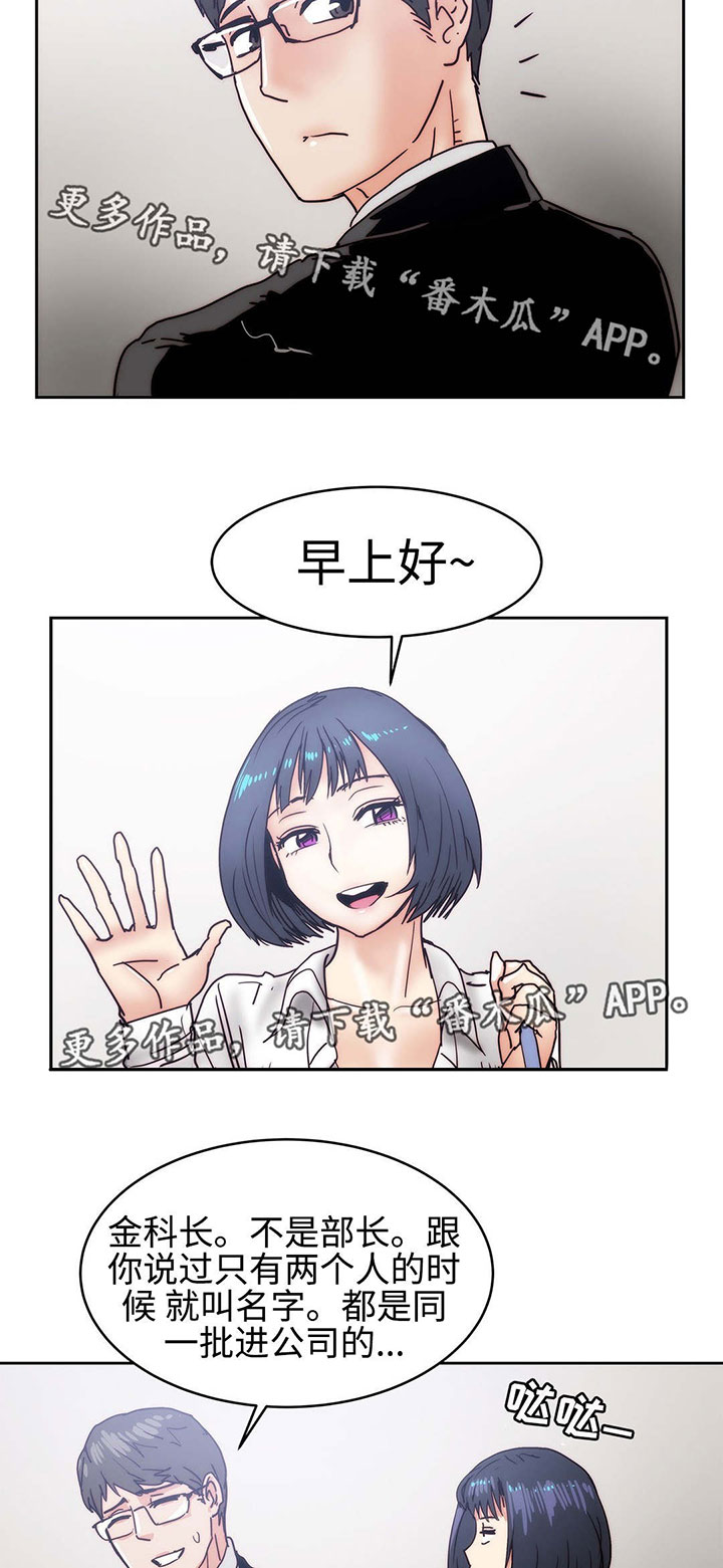 权游终极战略部署漫画,第26章：帮我个忙1图