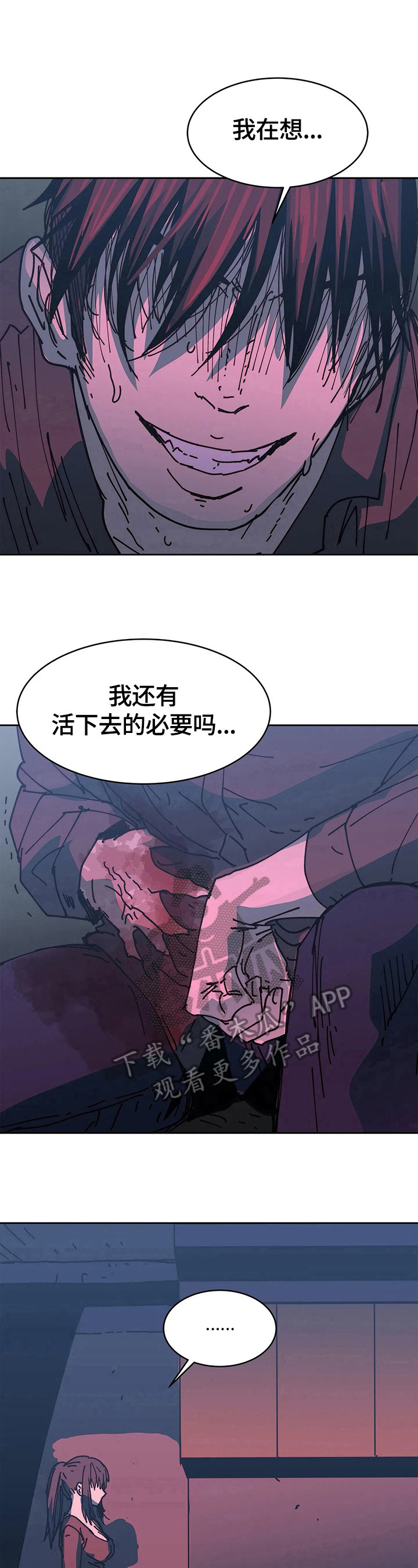 终极部署漫画,第67章：结束2图