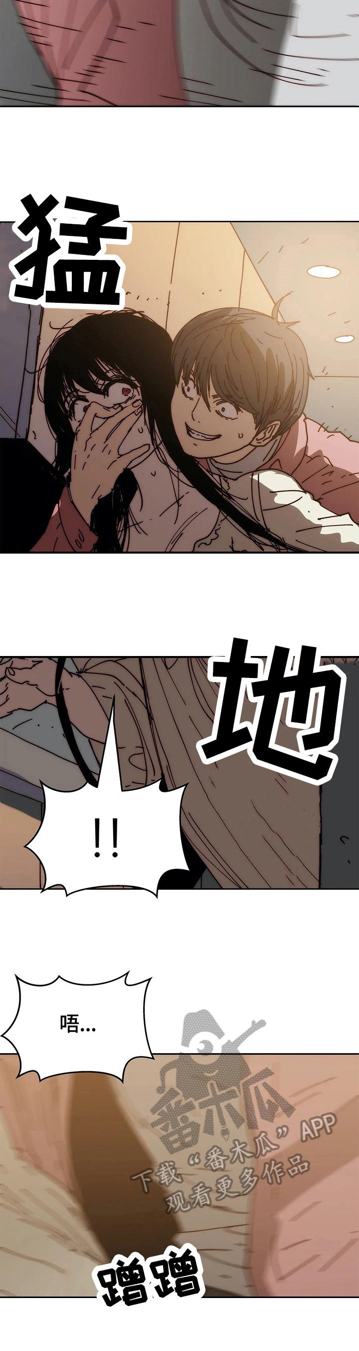 终极部署漫画,第60章：及时3图