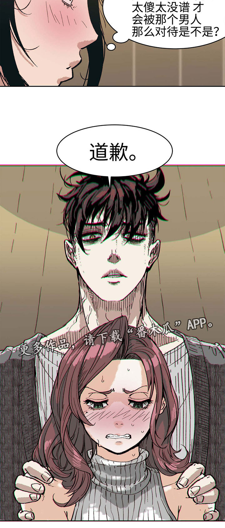 终极部署漫画,第8章：强势的人1图