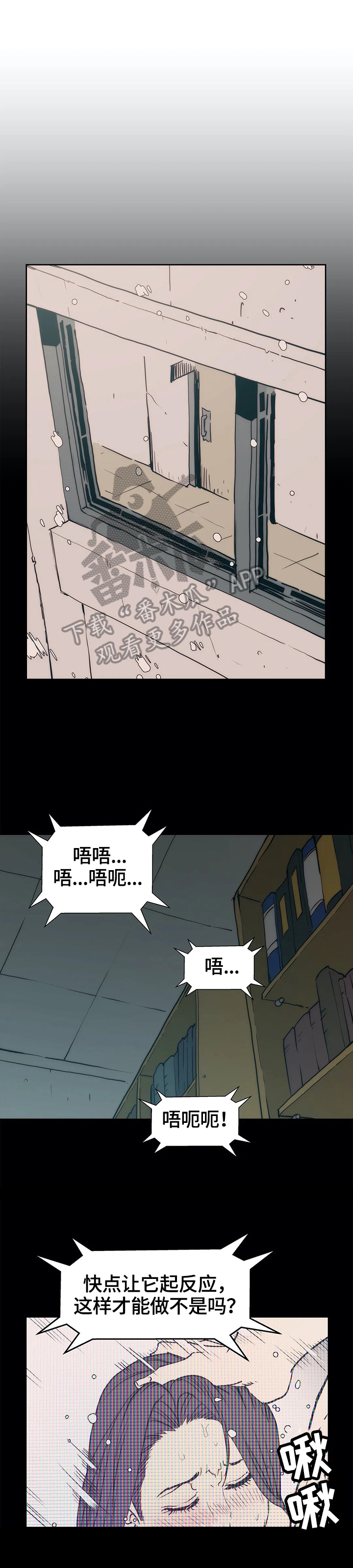 终极部署漫画,第43章：揭穿1图