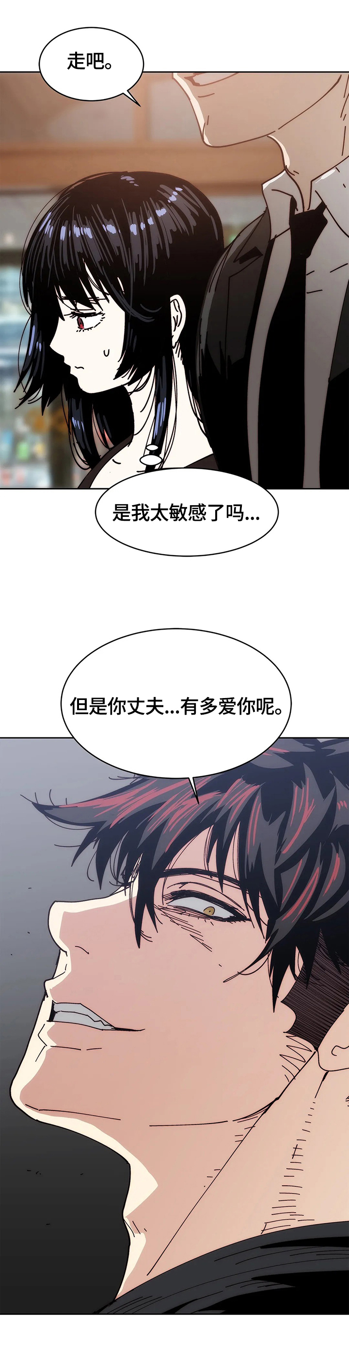 终极部署漫画,第52章：思虑1图
