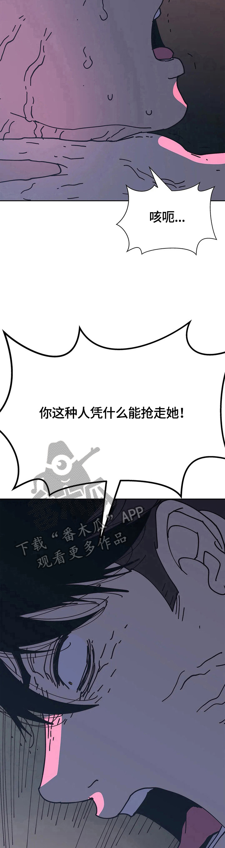 终极导弹部署漫画,第66章：失望3图